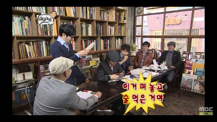 [무한도전] 하하의 독후감 (feat.얼마나 좋았을까?) | 인스티즈