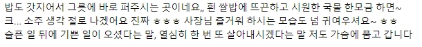 백종원 유튜브에서 후기 한결같은 해물탕집 | 인스티즈