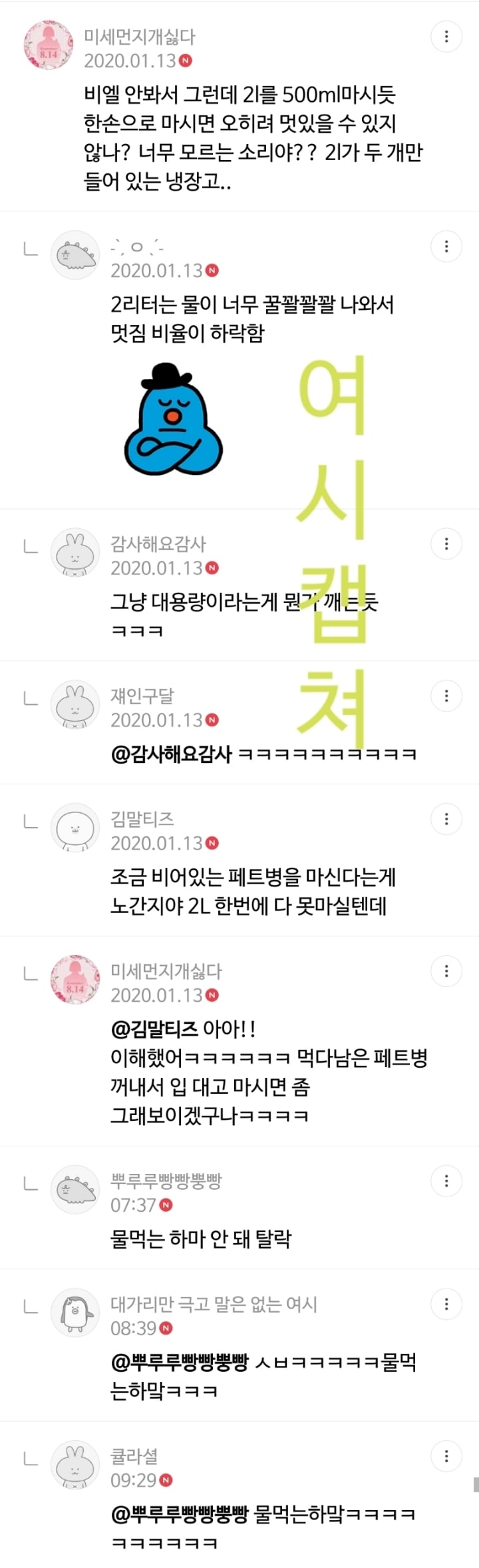 BL 속 광공 집 인테리어 댓글 캡쳐 | 인스티즈