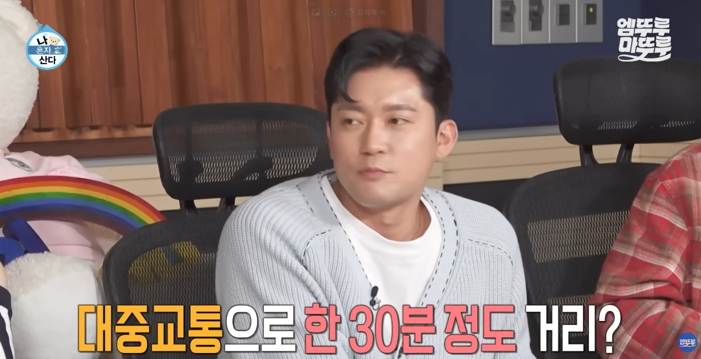 [나혼자산다] 아나운서들이 인식하는 집과 회사 간의 베스트 거리 | 인스티즈