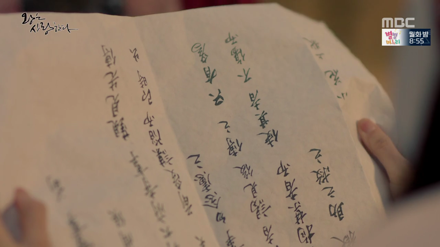 [왕은사랑한다] 고려판 아가씨 | 인스티즈