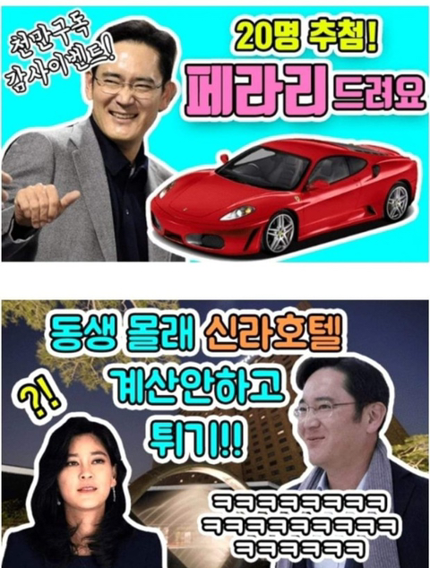 왜 이재용은 스타성이 있고 정용진은 별짓해도 가오만 떨어지는것 같아? | 인스티즈