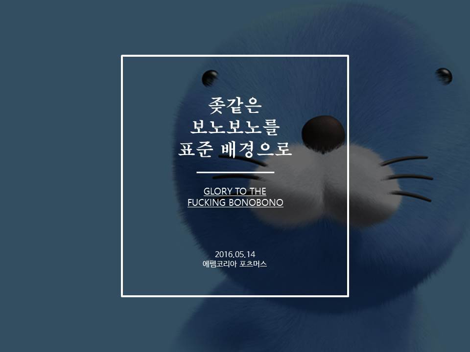 PPT표지 꿀팁 | 인스티즈