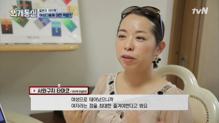 일본의 여자력(?) 컨설팅 | 인스티즈