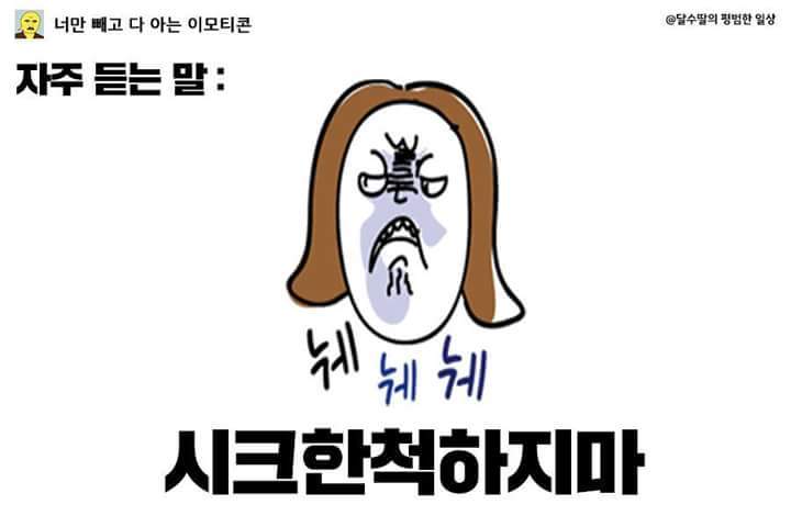 기 쎄게 생긴 사람들 공감 | 인스티즈