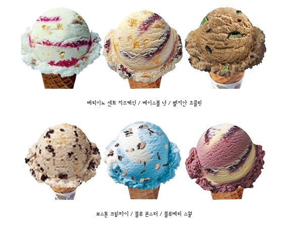 본인 최애 배스킨라빈스 31 아이스크림은?? | 인스티즈