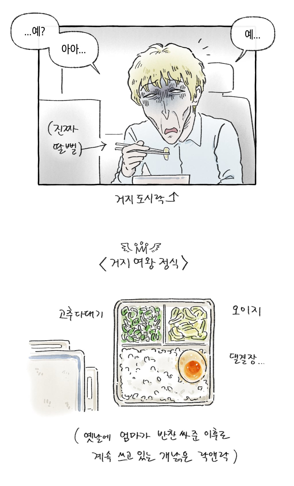서브웨이 남알바 안타까워 하는 기혼들 | 인스티즈