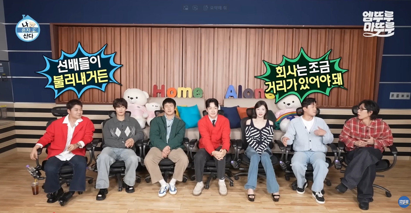 [나혼자산다] 아나운서들이 인식하는 집과 회사 간의 베스트 거리 | 인스티즈