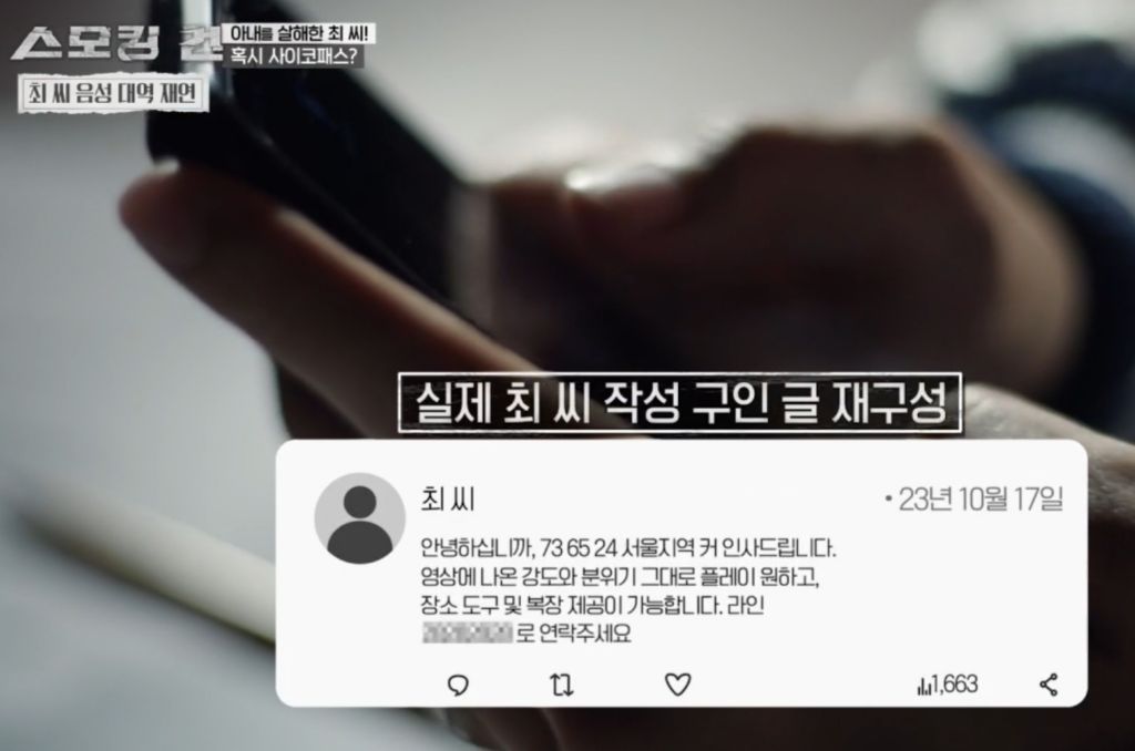수능만점자 의대생이 여자친구 살해한 사건의 전말과 결과 | 인스티즈