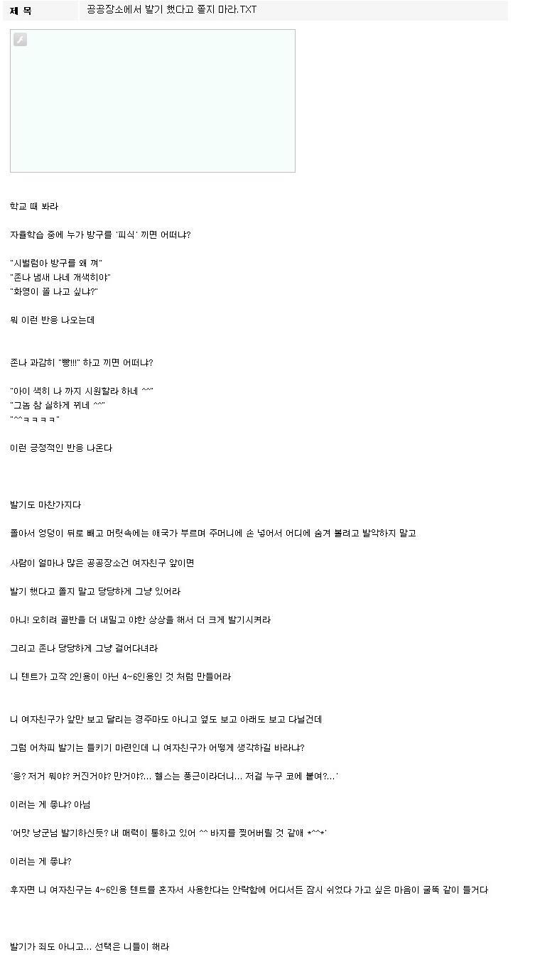 공공장소에서 발기 했다고 쫄지 마라.jpg | 인스티즈