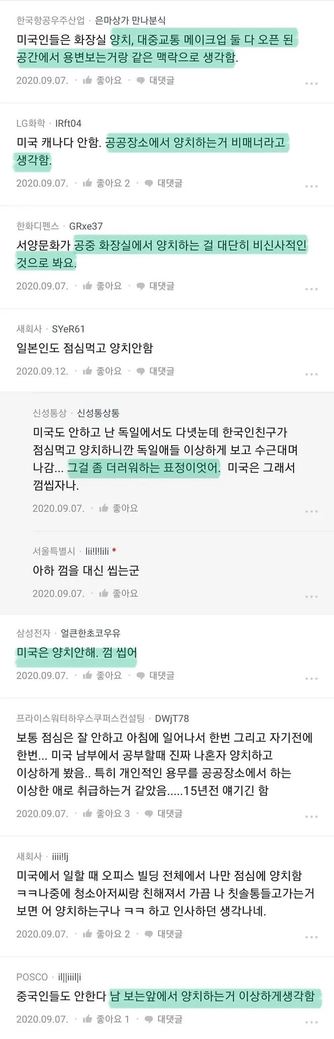 오직 한국에만 있다는 문화 | 인스티즈