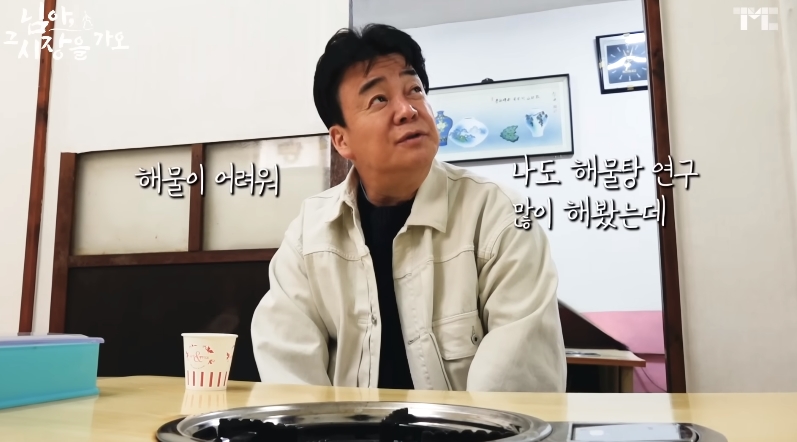 백종원 유튜브에서 후기 한결같은 해물탕집 | 인스티즈