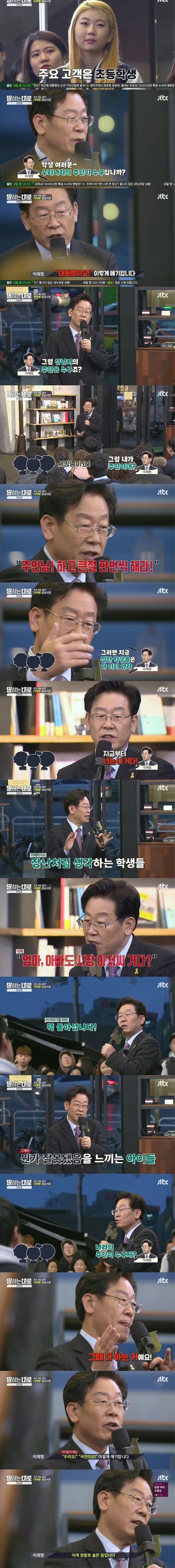 이재명식 화법.....jpg | 인스티즈
