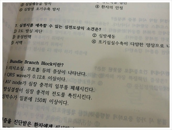 간호사 시험과 간호조무사 시험 수준 차이 | 인스티즈