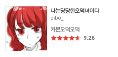 추억의 도전만화 모음 | 인스티즈