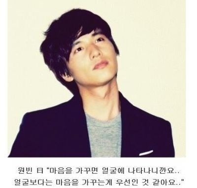 원빈이 알려주는 잘생겨지는 방법.jpg | 인스티즈