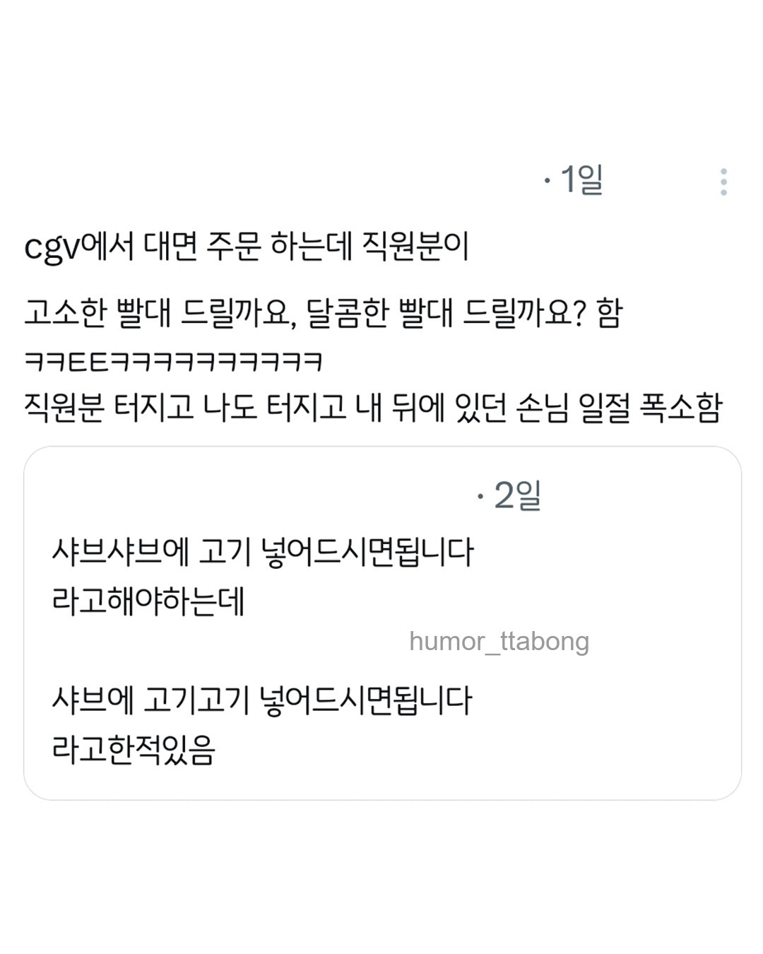 샤브에 고기고기 넣어드시면 됩니다 | 인스티즈