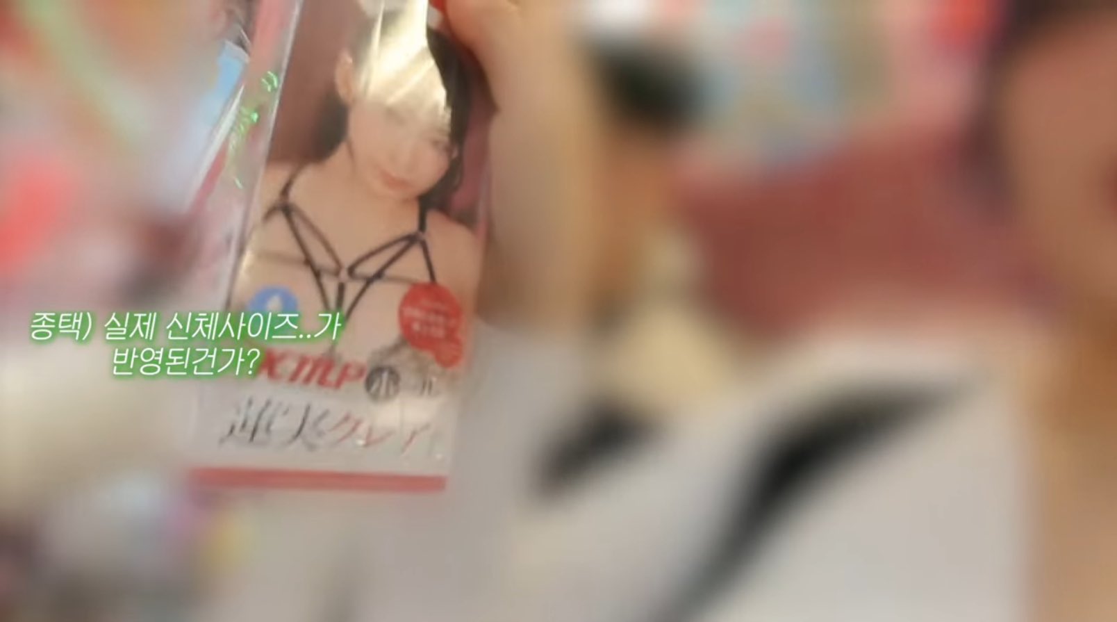 남사친한테 오나홀 선물해주고 이런여자가 어딧냐고한 유튜버.twt | 인스티즈