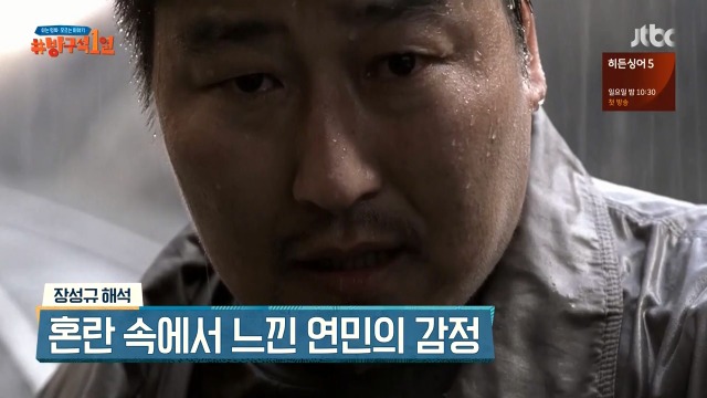 [방구석1열] 살인의 추억 명대사 밥은 먹고 다니냐의 의미 | 인스티즈