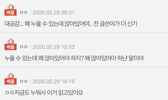 판) 원래 여성분들은 집에 계실 때 누워만 계신가요? + 후기 | 인스티즈