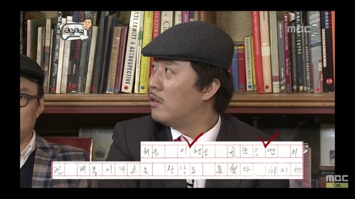 [무한도전] 하하의 독후감 (feat.얼마나 좋았을까?) | 인스티즈
