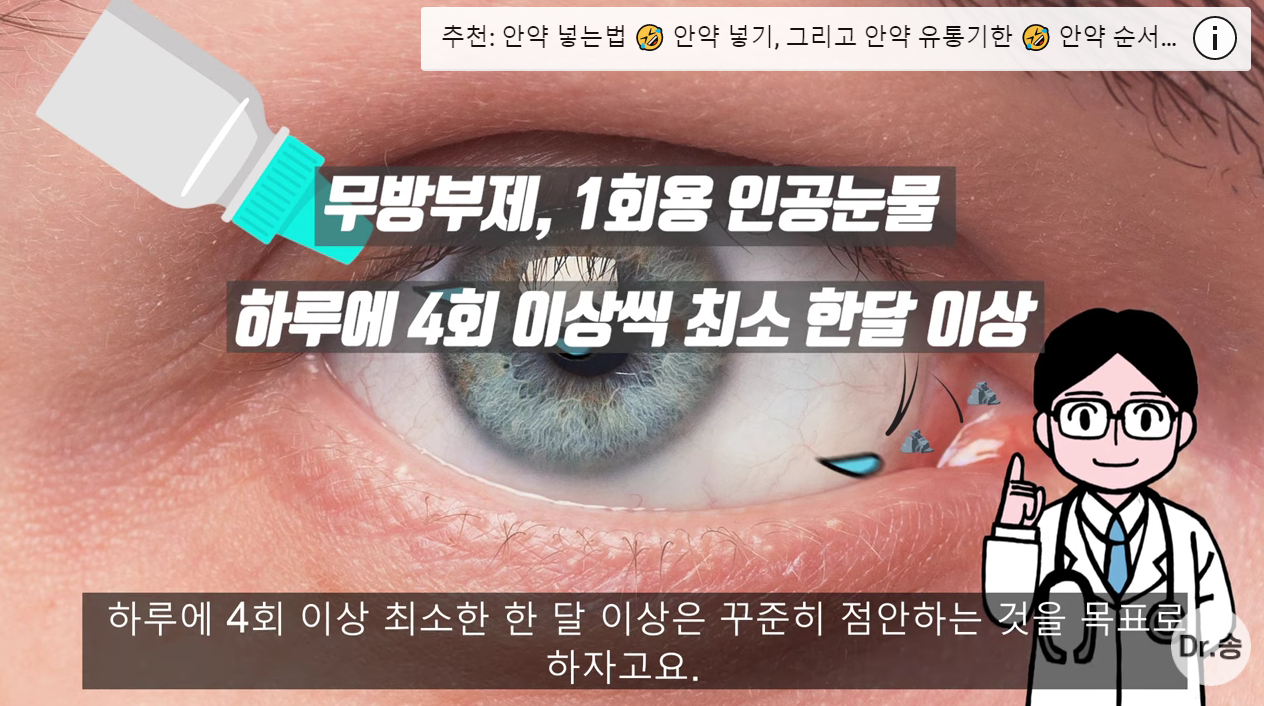 눈 충혈 없애는 법 - 만성 충혈은 이렇게 관리하는 겁니다 | 인스티즈