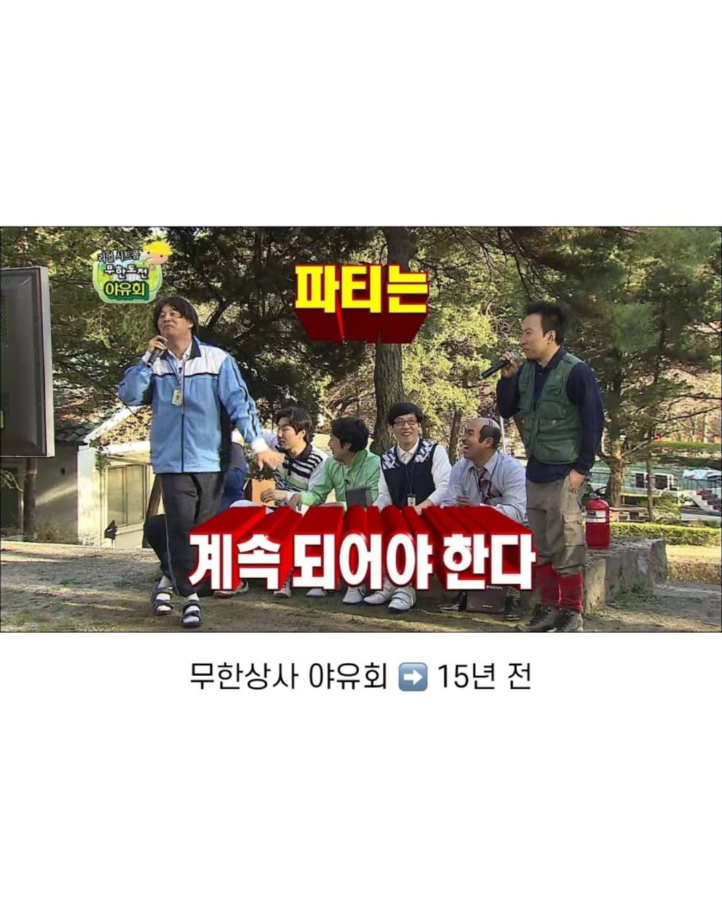 세월이 느껴지는 방송 명장면들 | 인스티즈