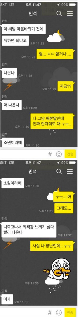 시한부 동성친구의 마지막 소원.JPG | 인스티즈