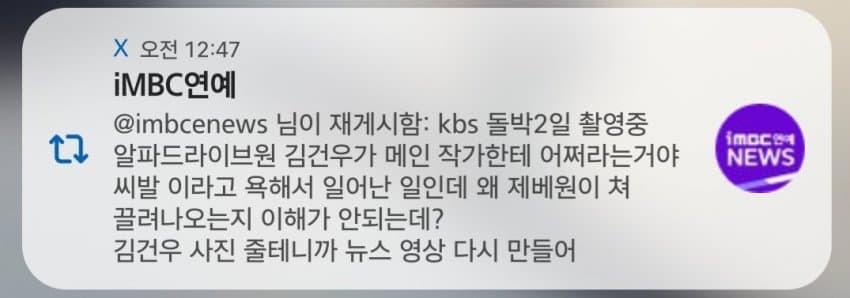 논란 이후 알디원 김건우한테만 일어나는 기괴한 우연들 | 인스티즈