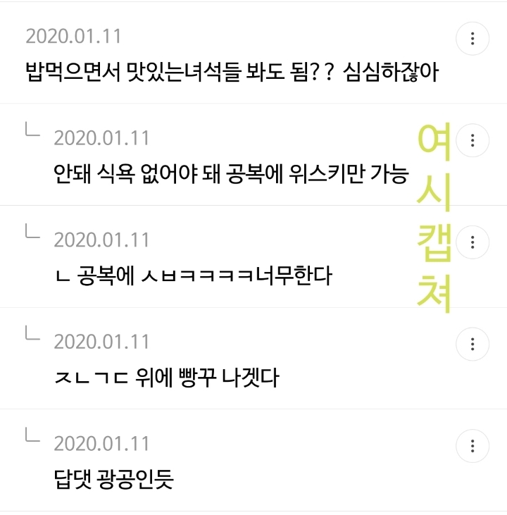 BL 속 광공 집 인테리어 댓글 캡쳐 | 인스티즈