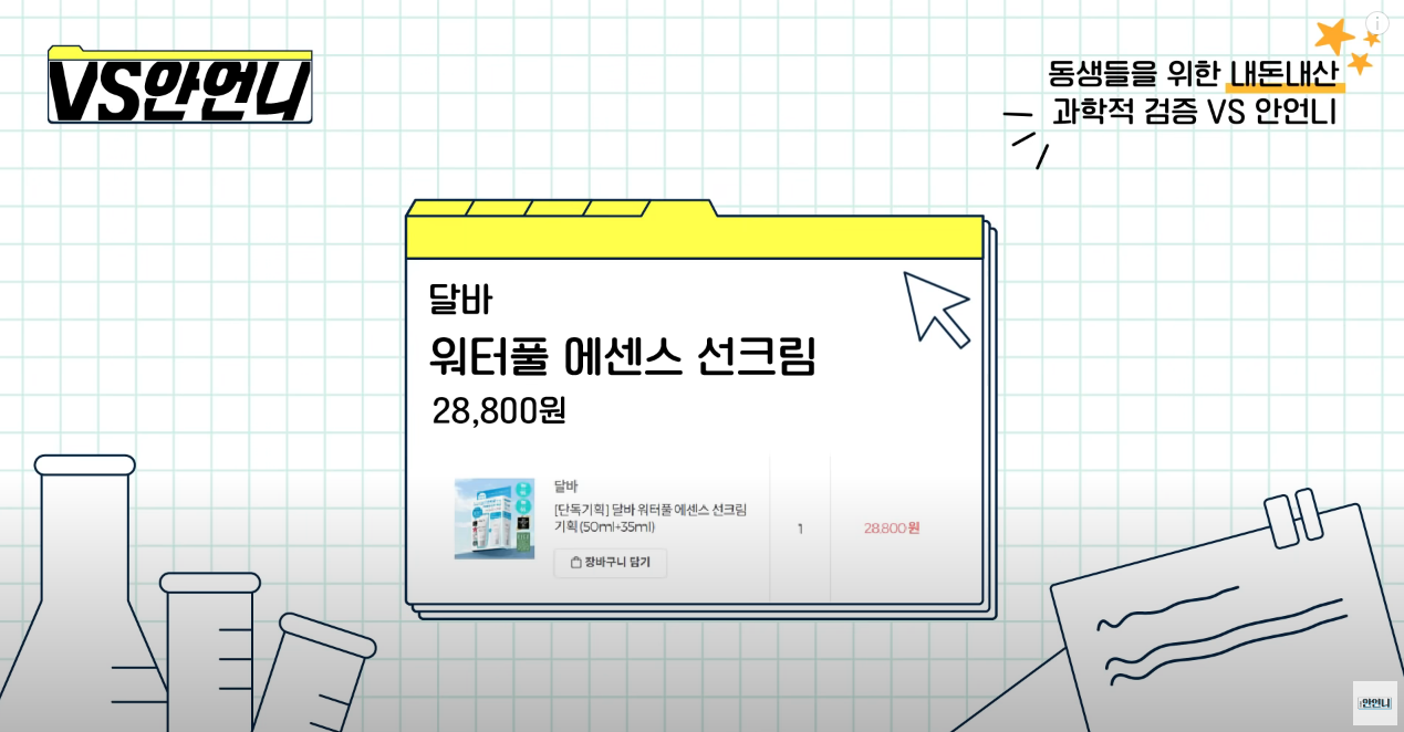 선크림 SPF 지수 조작 사태 이후 선크림 근황(feat.올리브영).jpg | 인스티즈