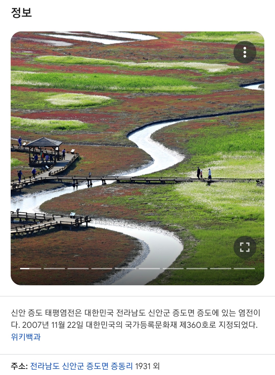 와..신안 염전 노예 얘기 미국까지 퍼져서 국내 최초로 수입 금지당함.jpg | 인스티즈