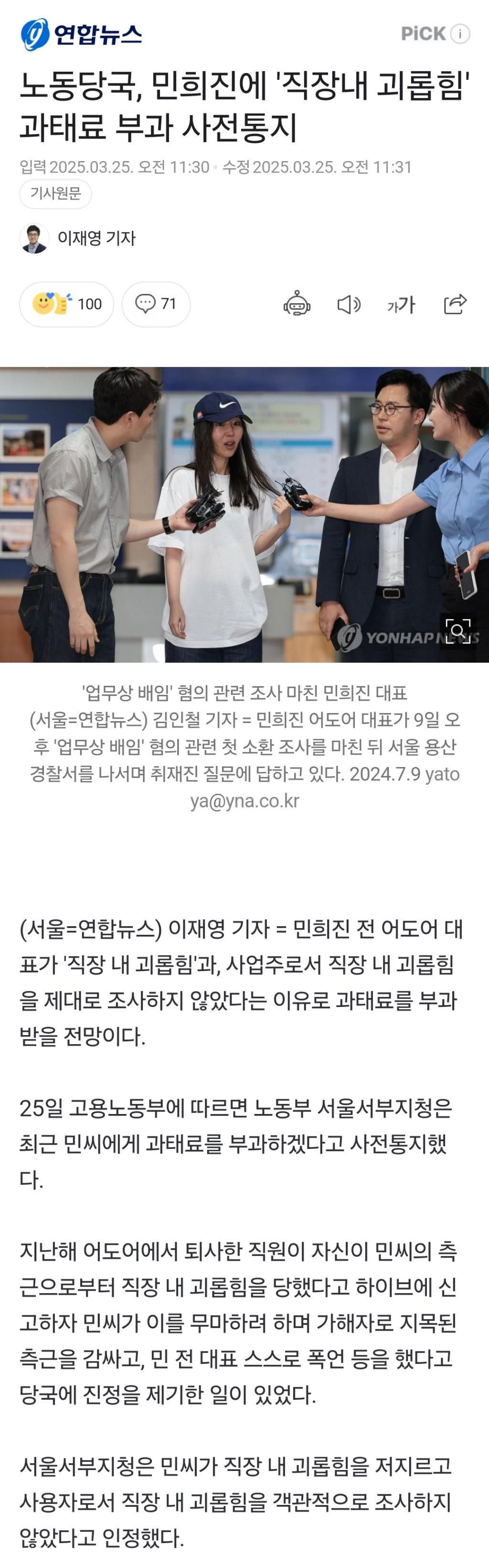 민희진 직괴 피해자에게 2차가해한 여시 글,댓글들 | 인스티즈