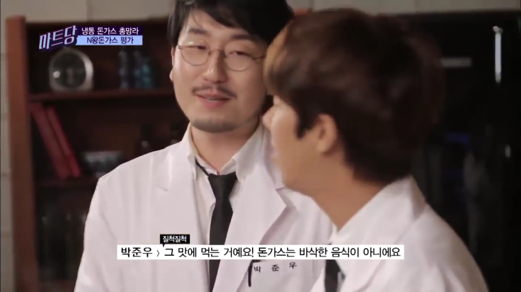 돈가스 소스에 서러운 광희 | 인스티즈