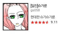 추억의 도전만화 모음 | 인스티즈