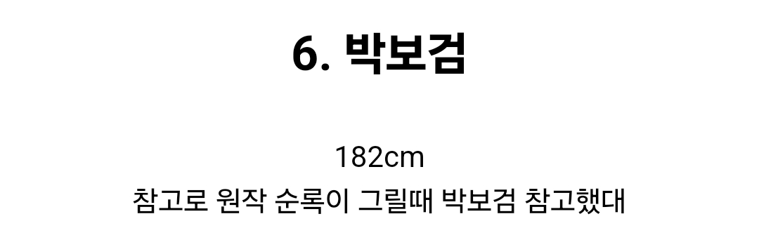 유미의 세포들 3 한다면 순록이는 누구일까 | 인스티즈