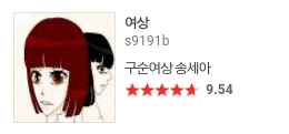 추억의 도전만화 모음 | 인스티즈