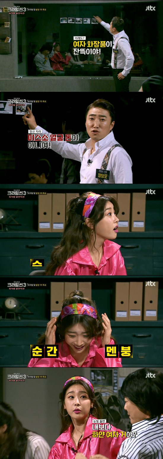 [크라임씬3] 웃음캐리하고 간 미스소(걸스데이 소진)&디제이장(장진) 콩트 모음.jpg | 인스티즈