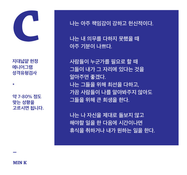 [지대넓얕] 2016년 새해 내 성격이 어떤지 파악할 수 있는 에니어그램 테스트! | 인스티즈