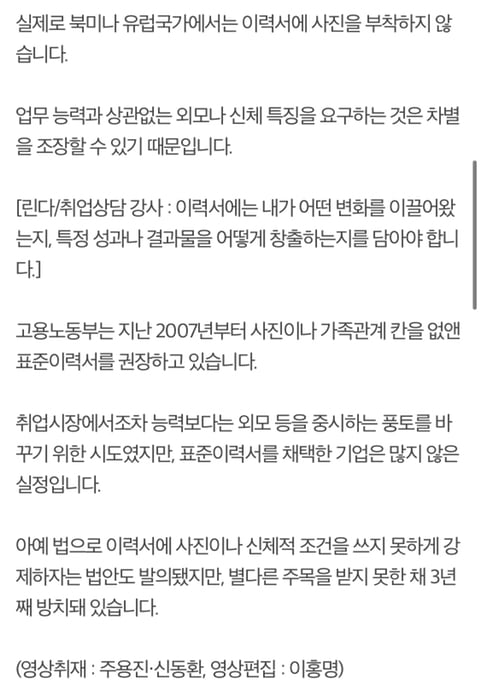 우리나라 사람들의 외모 집착.jpg | 인스티즈