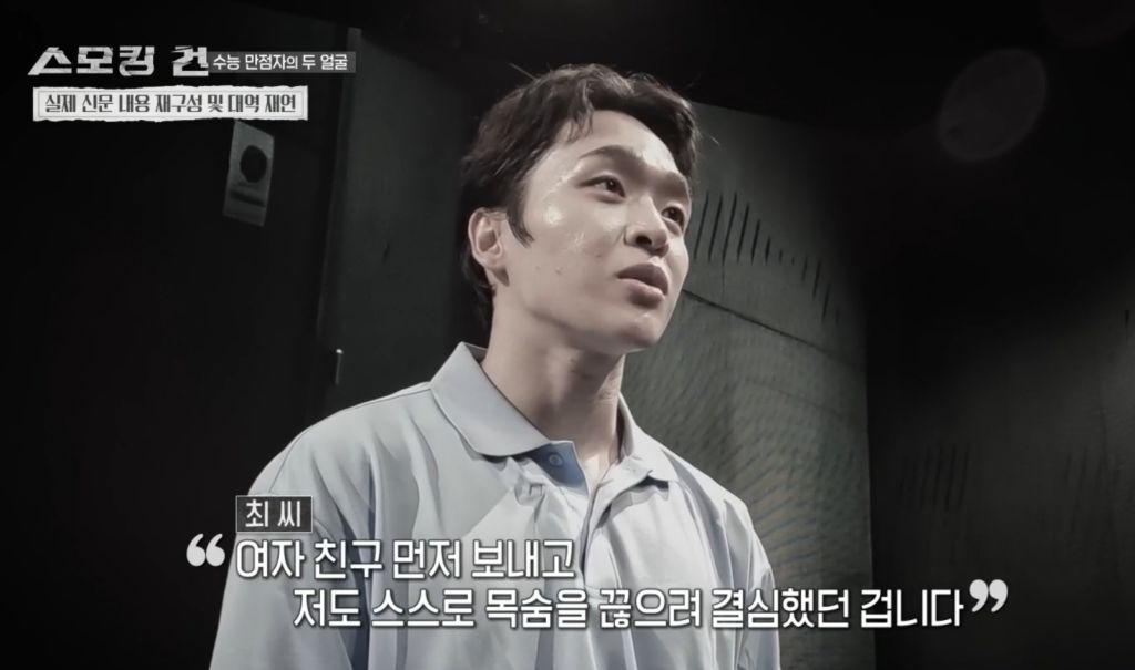 수능만점자 의대생이 여자친구 살해한 사건의 전말과 결과 | 인스티즈