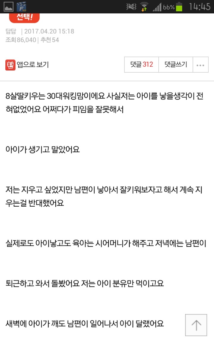 저는 모성애가없나봐요 딸이너무싫어요 | 인스티즈