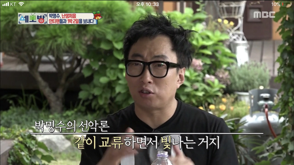모녀가 박명수의 안티가 된 이유.jpg | 인스티즈