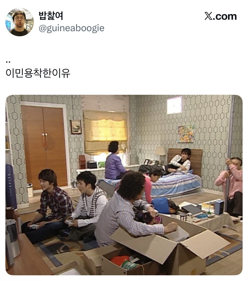 하이킥 이민용 착한 이유 | 인스티즈