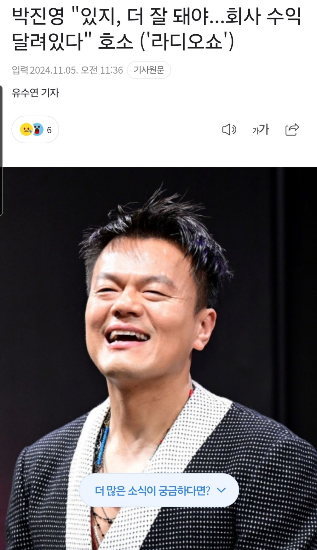 [분석글 마지막회] JYP 아이돌들의 2024 연말결산 | 인스티즈