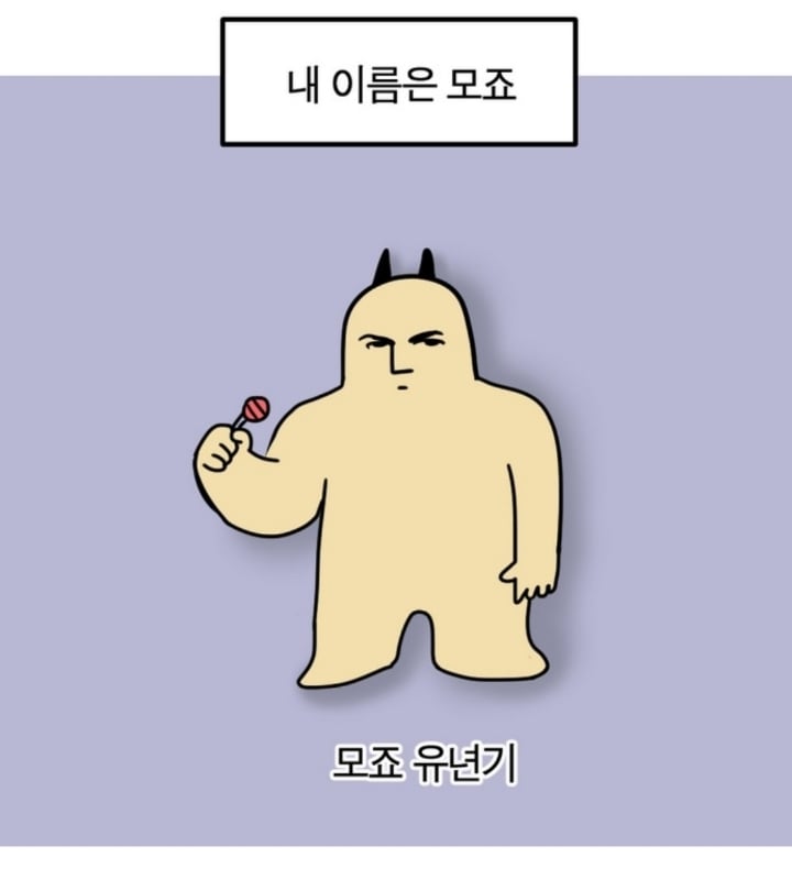 BL 속 광공 집 인테리어 댓글 캡쳐 | 인스티즈