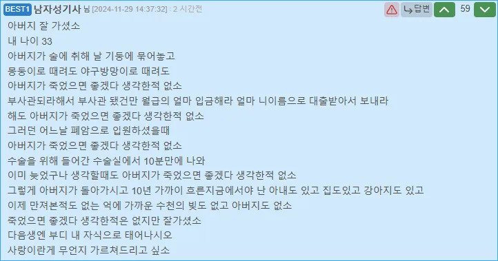 폭력적인 아버지가 있는 가정 | 인스티즈
