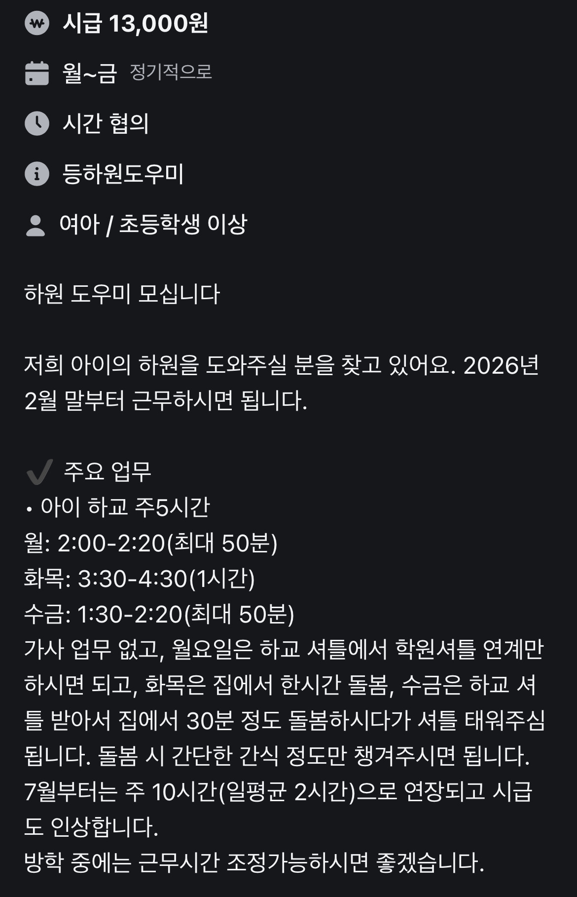 당근알바 근황… | 인스티즈