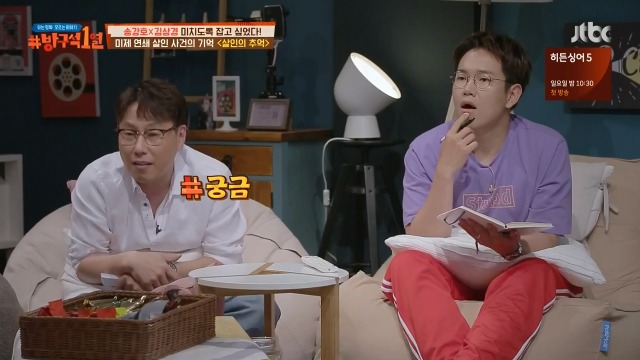 [방구석1열] 살인의 추억 명대사 밥은 먹고 다니냐의 의미 | 인스티즈