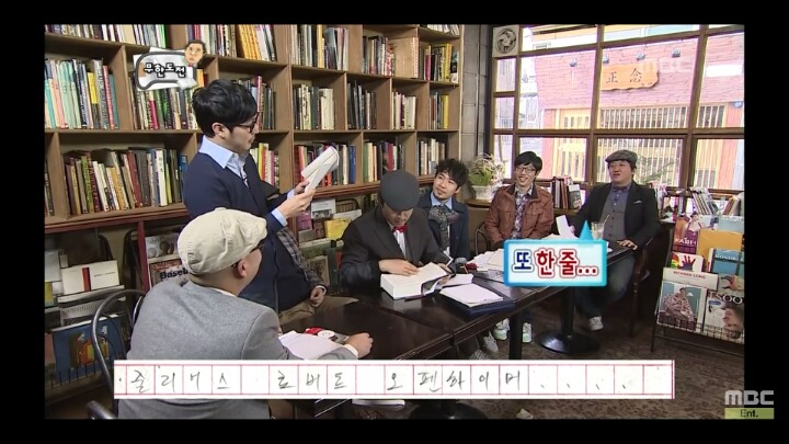 [무한도전] 하하의 독후감 (feat.얼마나 좋았을까?) | 인스티즈